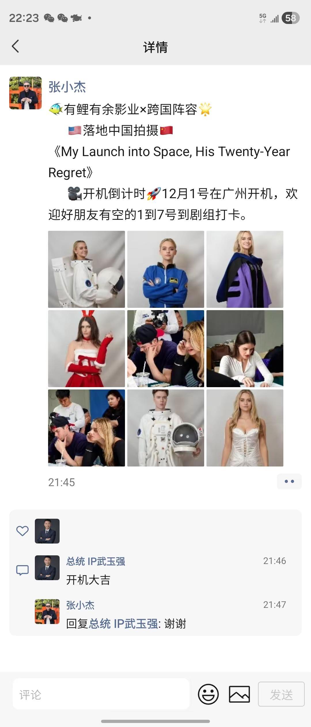 江湖，不是打打杀杀，江湖是人情世故!🐠有鲤有余影业×跨国阵容🌟      ?