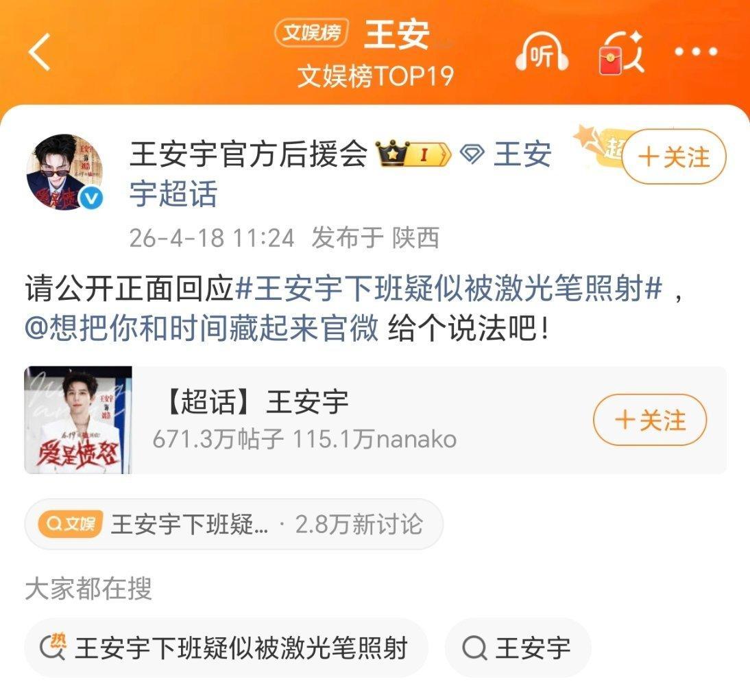 王安宇章若楠两边官方都在艾特想把时间和你藏起来官微要说法，这才刚开拍，后期播剧会