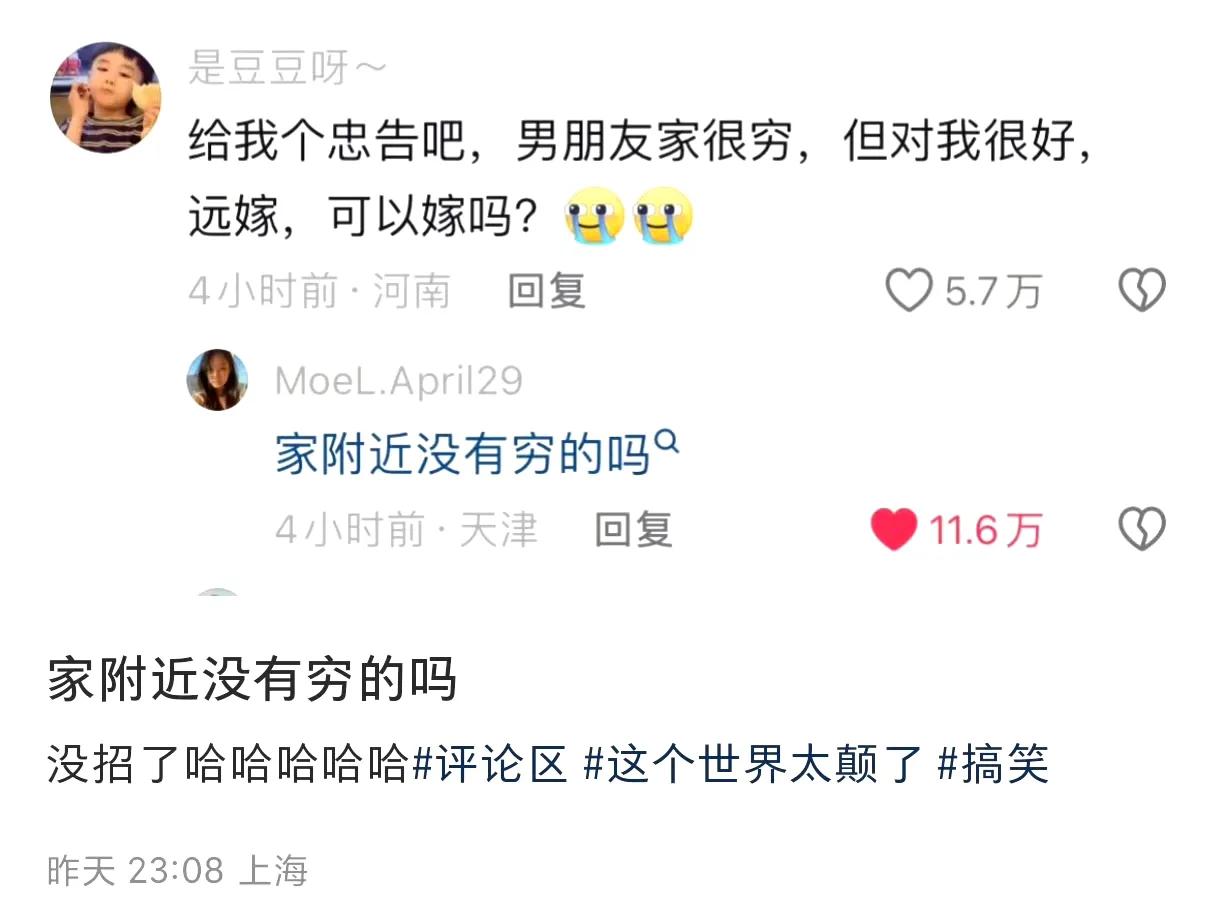 这话说得，意思是扶贫也要考虑家乡附近？