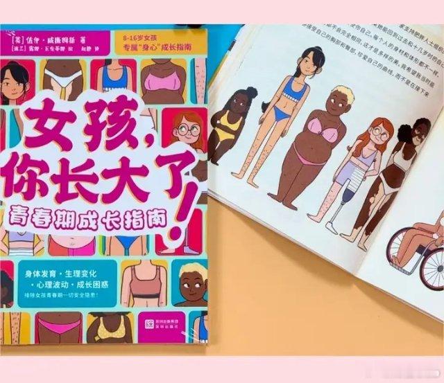 知書club 新书介绍丨身体正在悄悄发生变化？不知为何突然增添了许多烦恼？家庭、