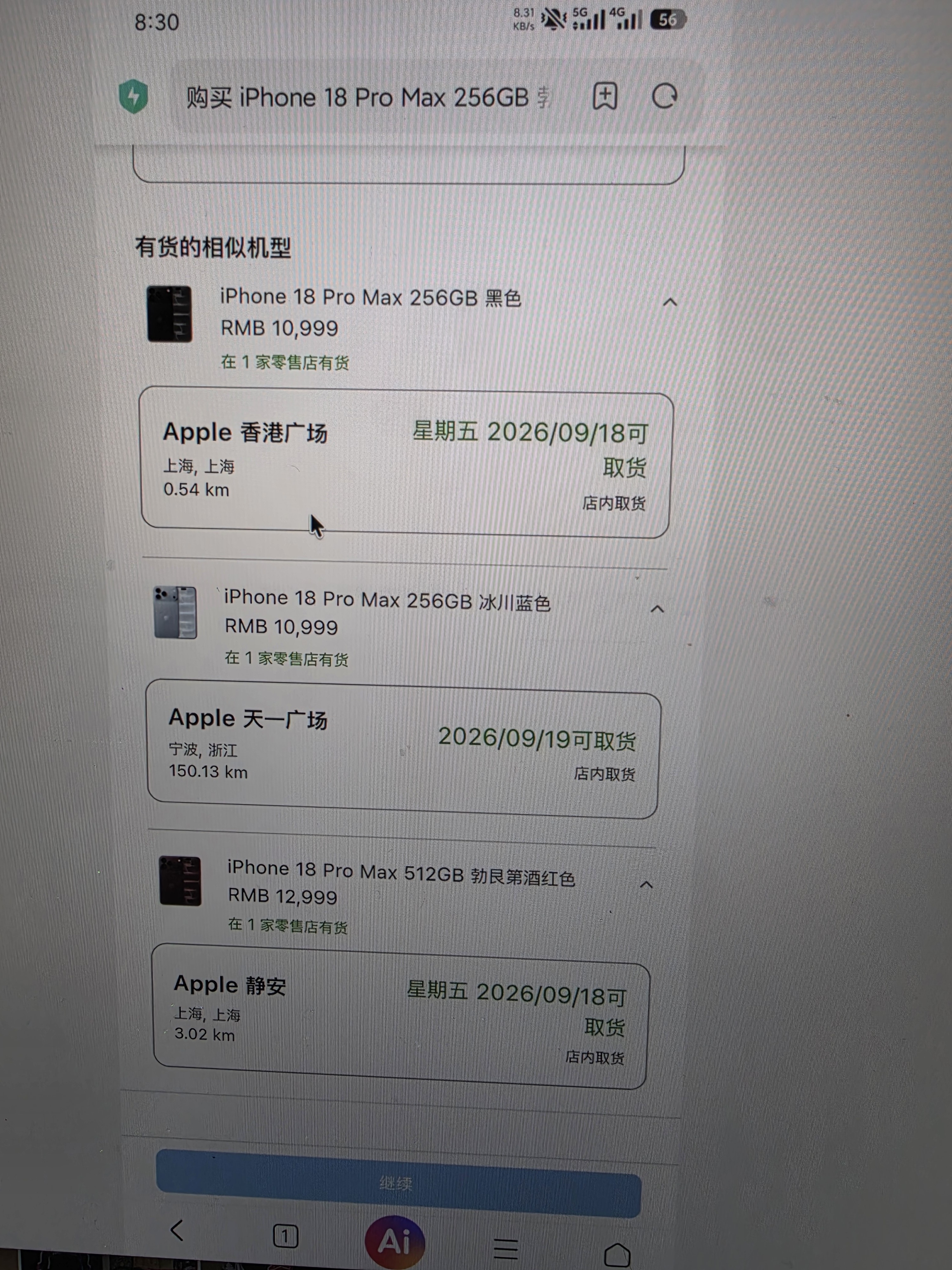 果然，新款水果前期主要以社交属性为主。当不具备社交属性了，自然也就不存在抢购了…