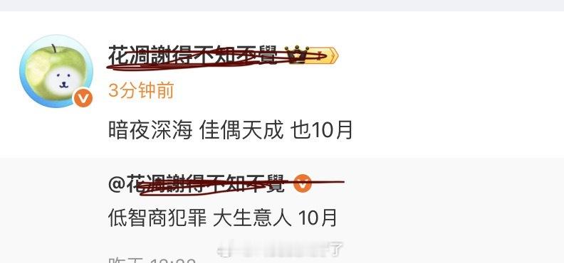 网传任嘉伦的《佳偶天成》10月份播，大家压扑还是爆？ ​​​