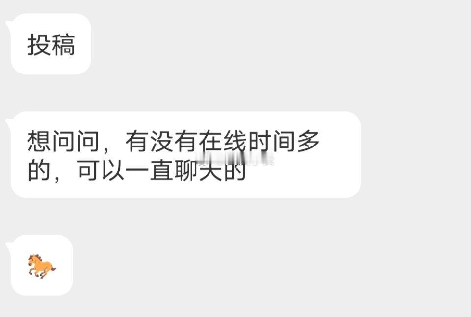 📬在线时间多的留言 