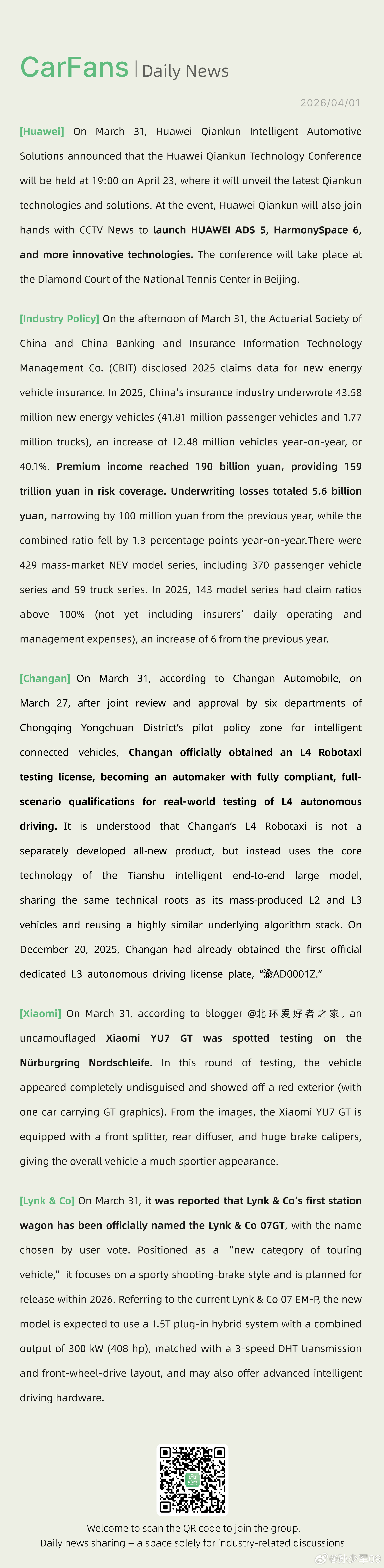 2025年我国保险行业承保新能源汽车4358万辆领克品牌首款旅行车正式定名为"领