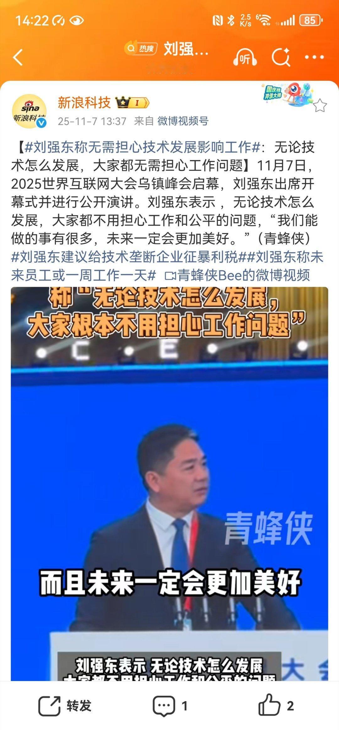 强东今天同时说出这样的话，他自己大概没觉得逻辑上似乎缺乏自洽性……或者，他觉得最