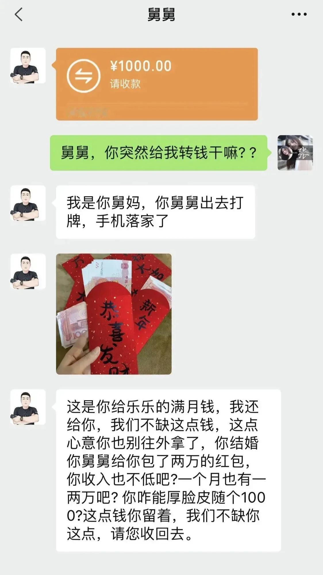 广东有100块就不错了[笑哭]，
这俩次的随礼不可同日而语吧？
一个是长辈的事，