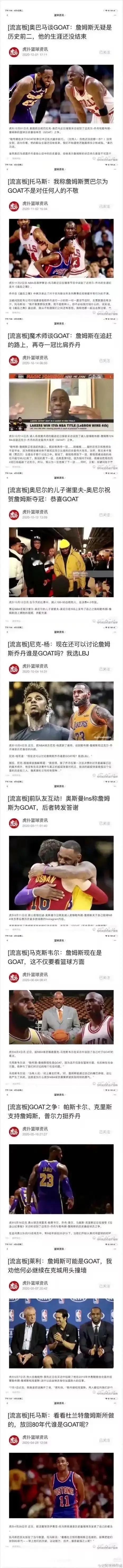 巴恩斯：球员觉得科比强，媒体觉得詹姆斯强！ ​​​