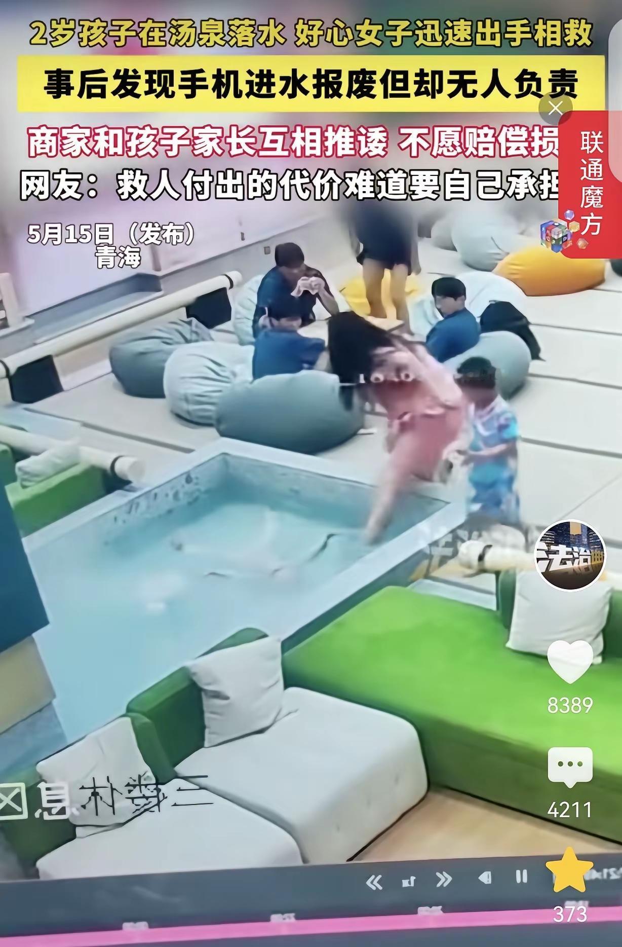 真心替好心女子觉得委屈，救人反

倒落得自己破财，这般凉心举动实

在让人难以接