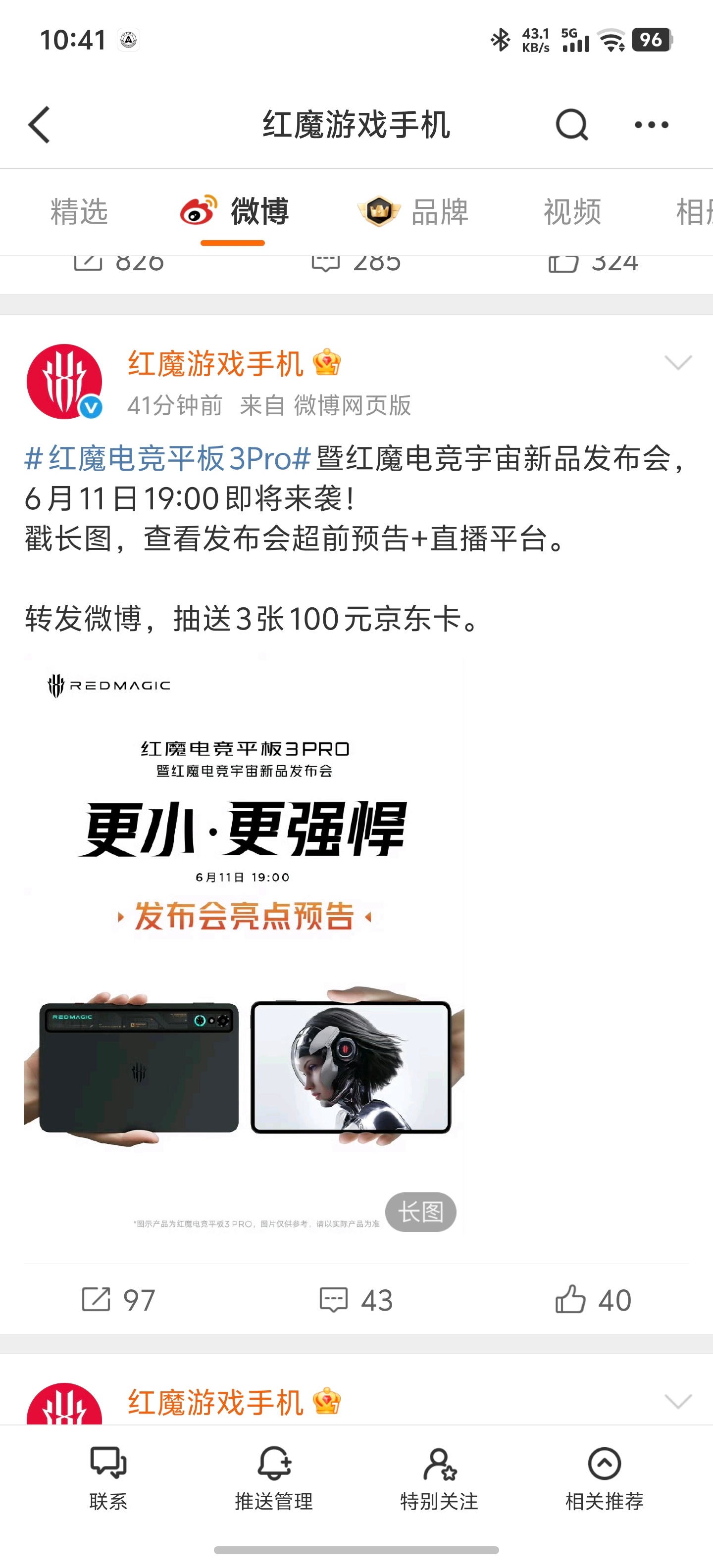 红魔电竞平板3 Pro今晚就要上了，我觉得可以期待一下，这种小尺寸OLED旗舰平