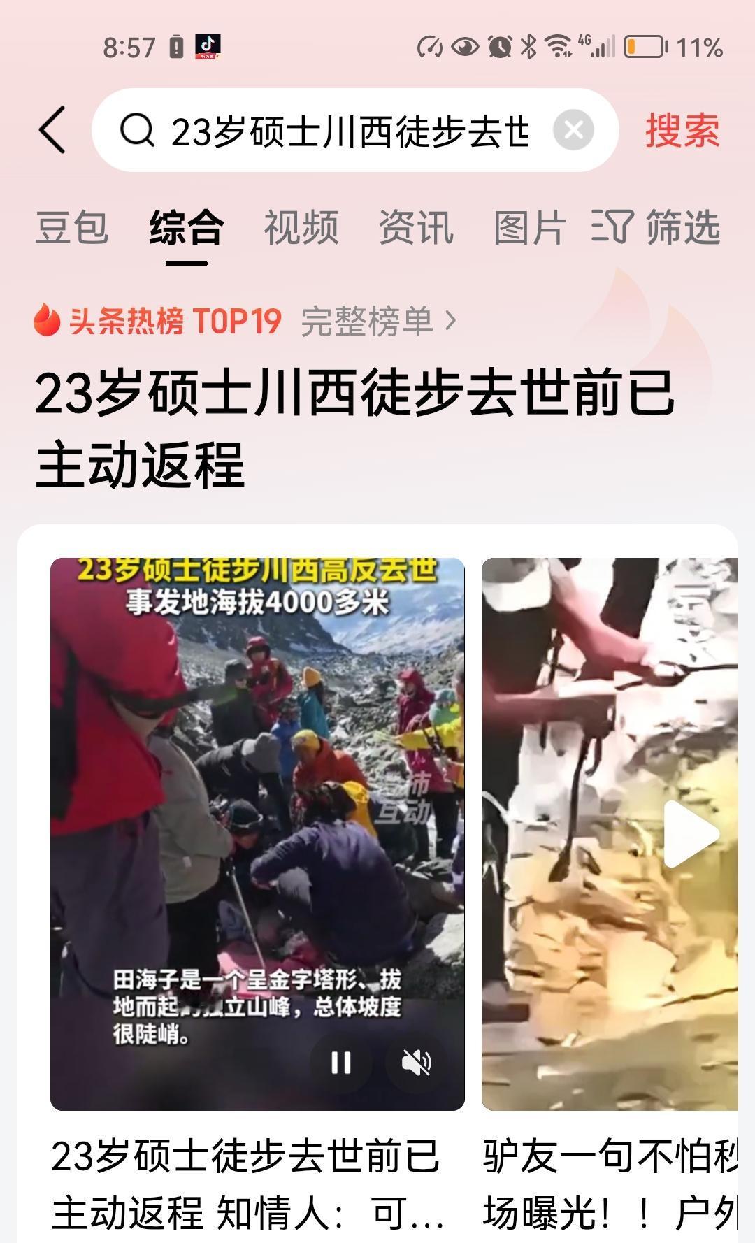 真的不知道明天和意外哪个会先来！只能说珍惜生命，敬畏生命，既然活着就应该承担起责