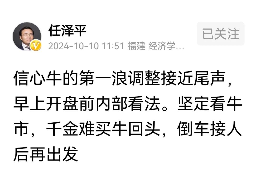 任泽平近期对“牛市来了”的看法坚定不移、信誓旦旦、大声疾呼，广大股民愿意听，愿意