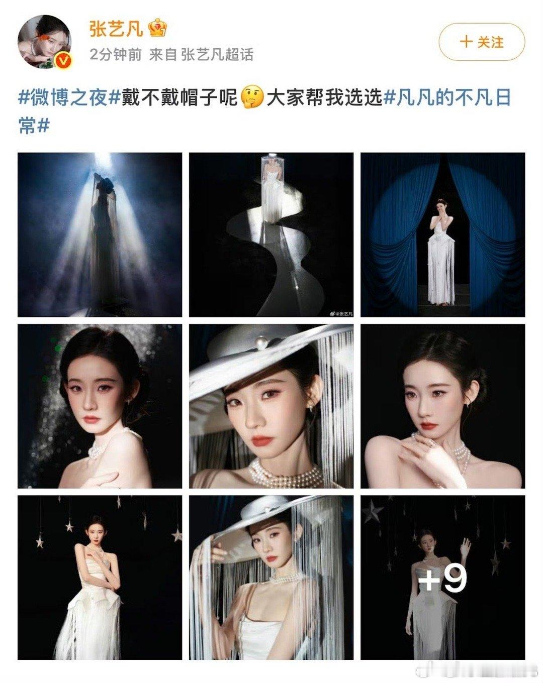 张艺凡在线等一个建议 帽子：戴，是一种态度；不戴，是一种风度。张艺凡显然两者兼具