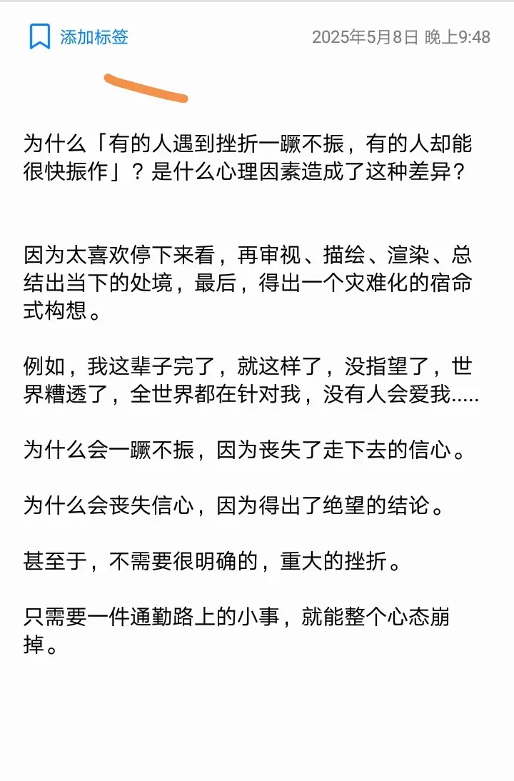 太喜欢停下来看。