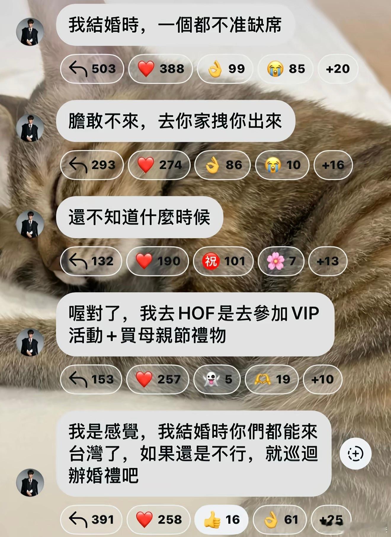 炎亚纶说想结婚了炎亚纶很爱现在的另一半没有华丽辞藻，只有真心实意，炎亚纶很爱现在