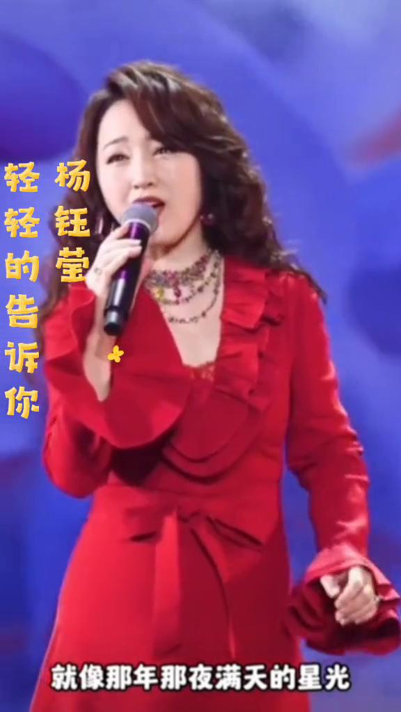 杨钰莹。
轻轻的告诉你，淡淡思念，淡淡紫丁的芬芳，静静远去，静静时光的流淌。往事