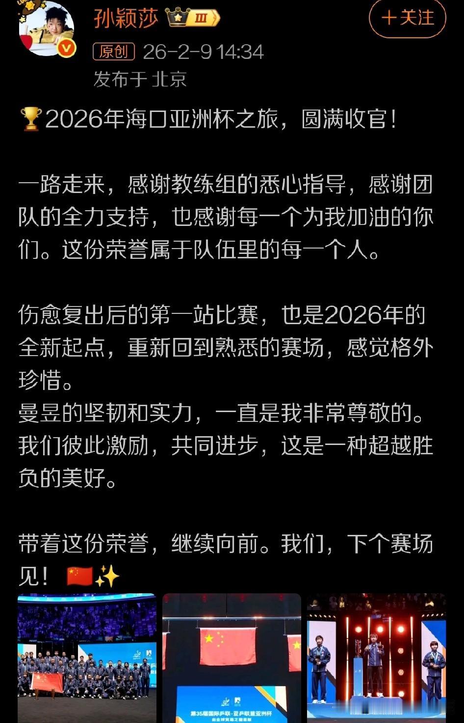海口乒乓球亚洲杯的比赛在昨晚落幕了，对于球迷们来说，其实最终的结果当中虽然也看到