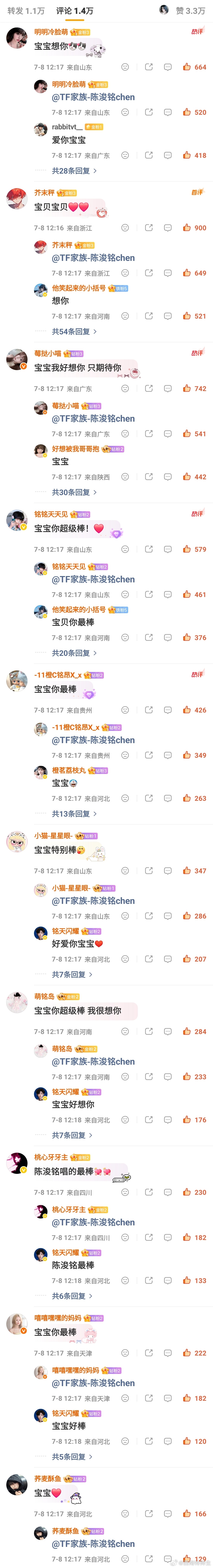 网页链接 宝贝们，陈浚铭这条转了吗？内赞点了吗？来点一下吧，动动手，先把🍎👍