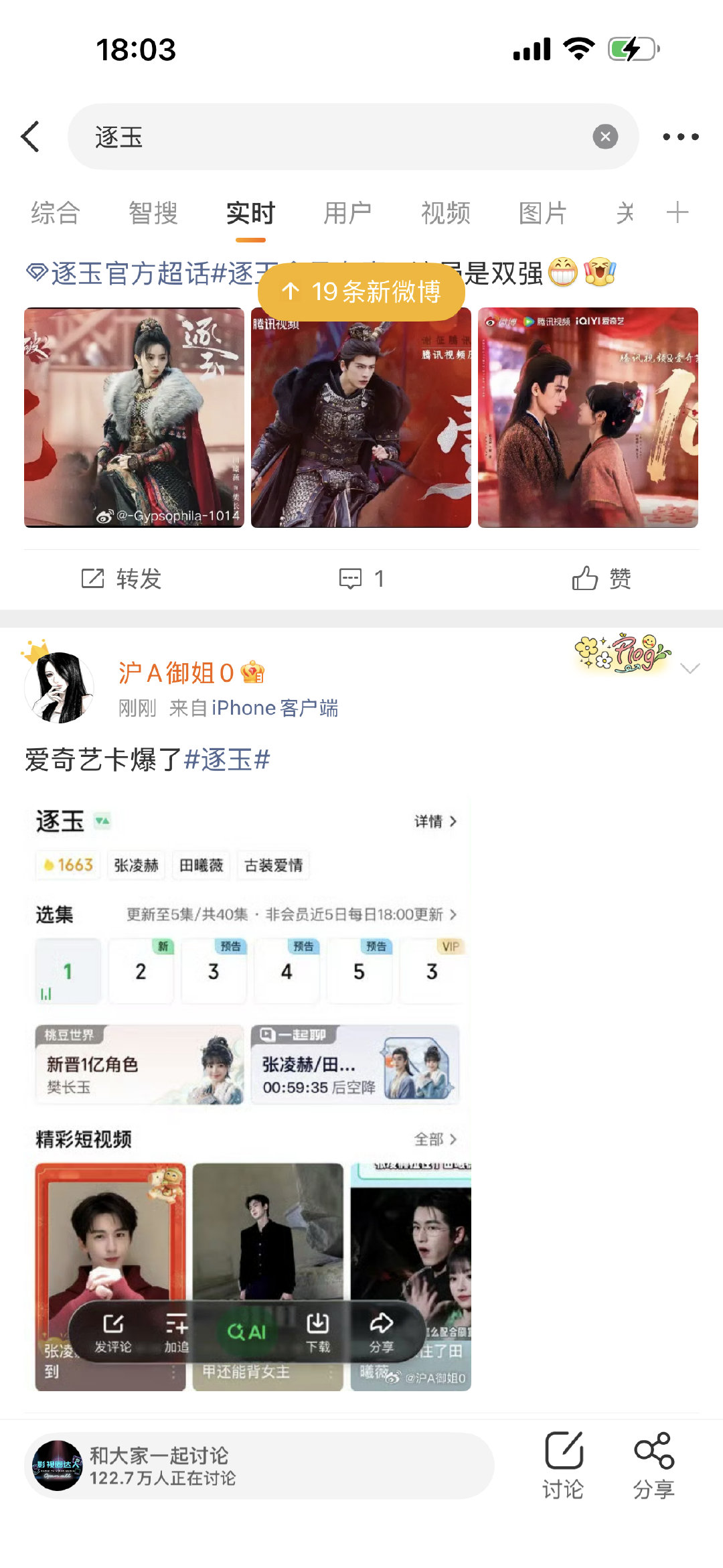 张凌赫田曦薇新剧首播口碑 不负期待！张凌赫田曦薇新剧首播口碑大爆，剧情不拖沓、人