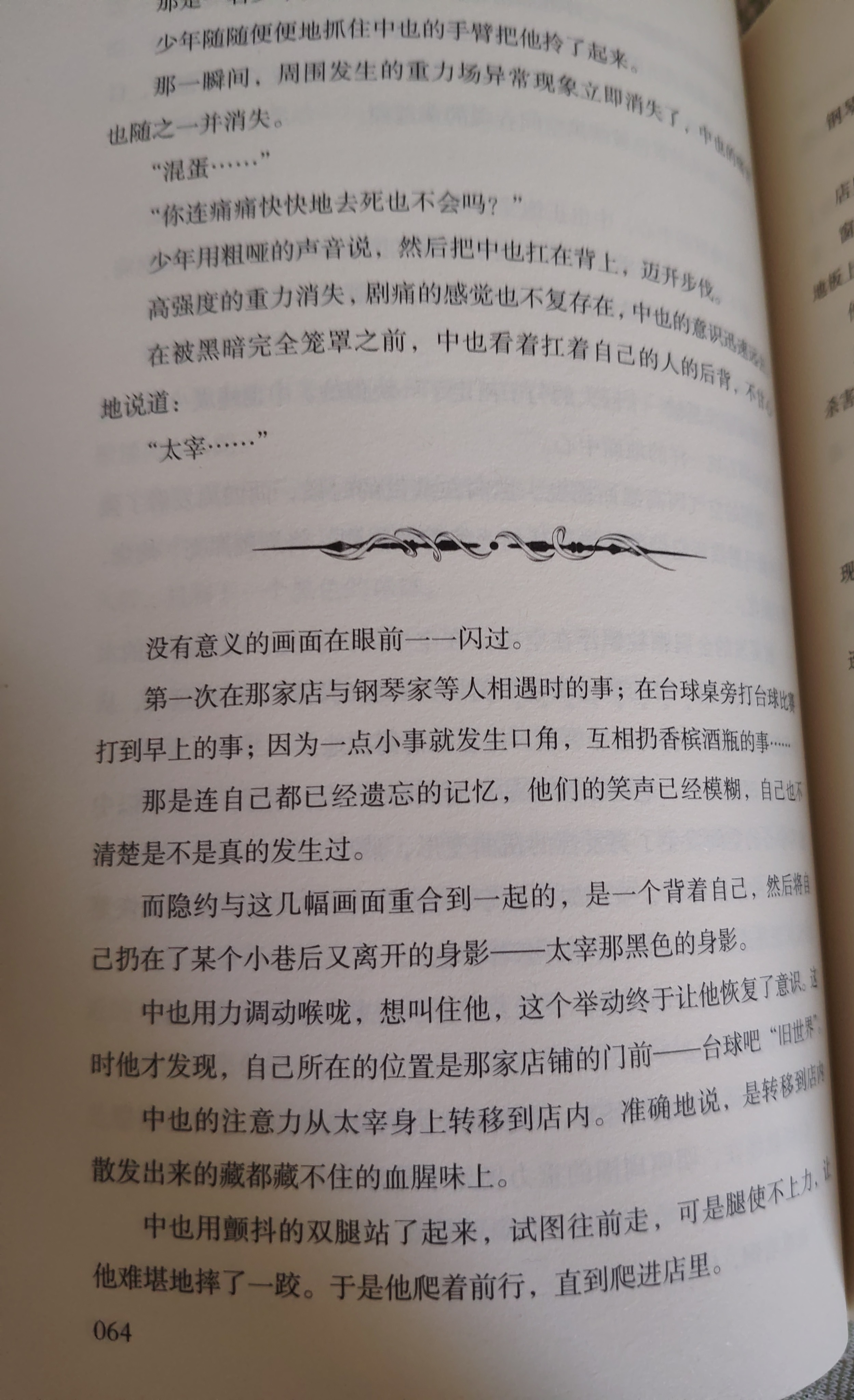 【才发现】16岁小说这里是第64页64992613 