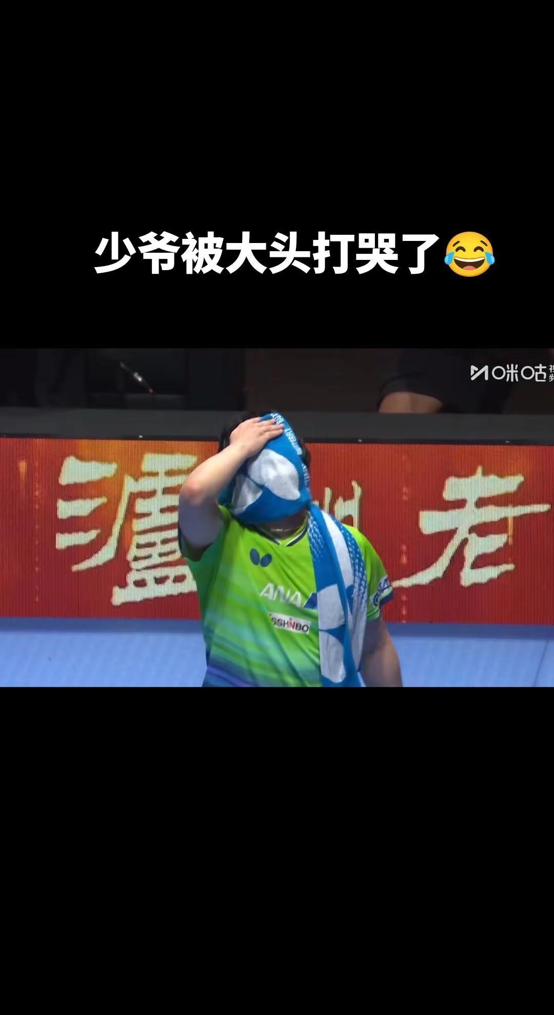 少爷被大头打哭了😂 你不哭 我们就得哭 所以还是你哭吧😂