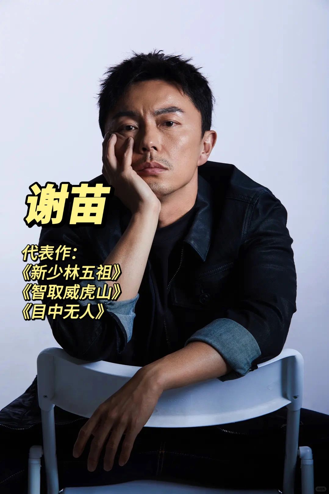 给八爷先推荐几位真功夫👊🏻