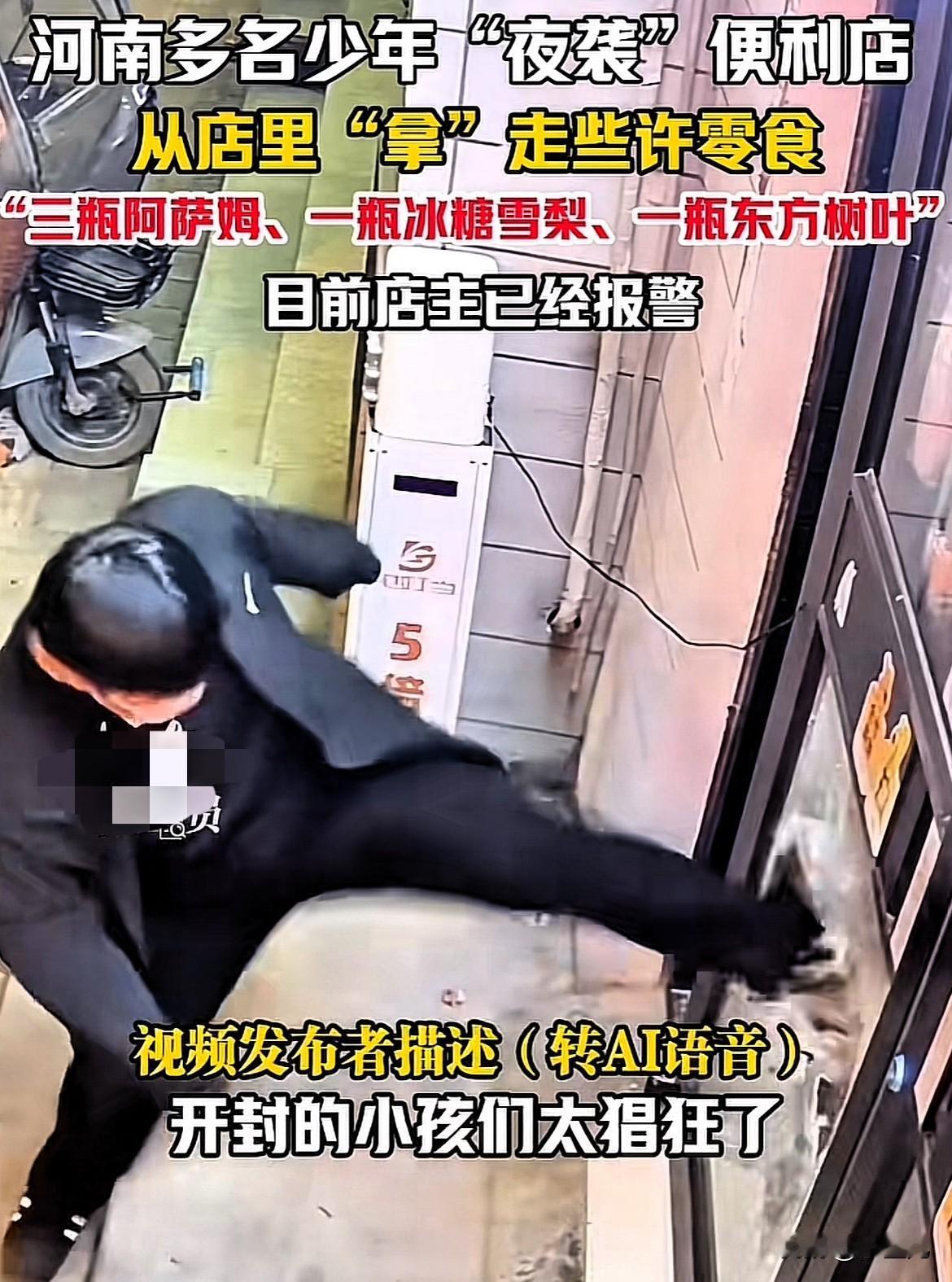 这些人胆子也太大了！河南开封，几名少年为了点零食饮料，居然大半夜砸坏超市玻璃，进