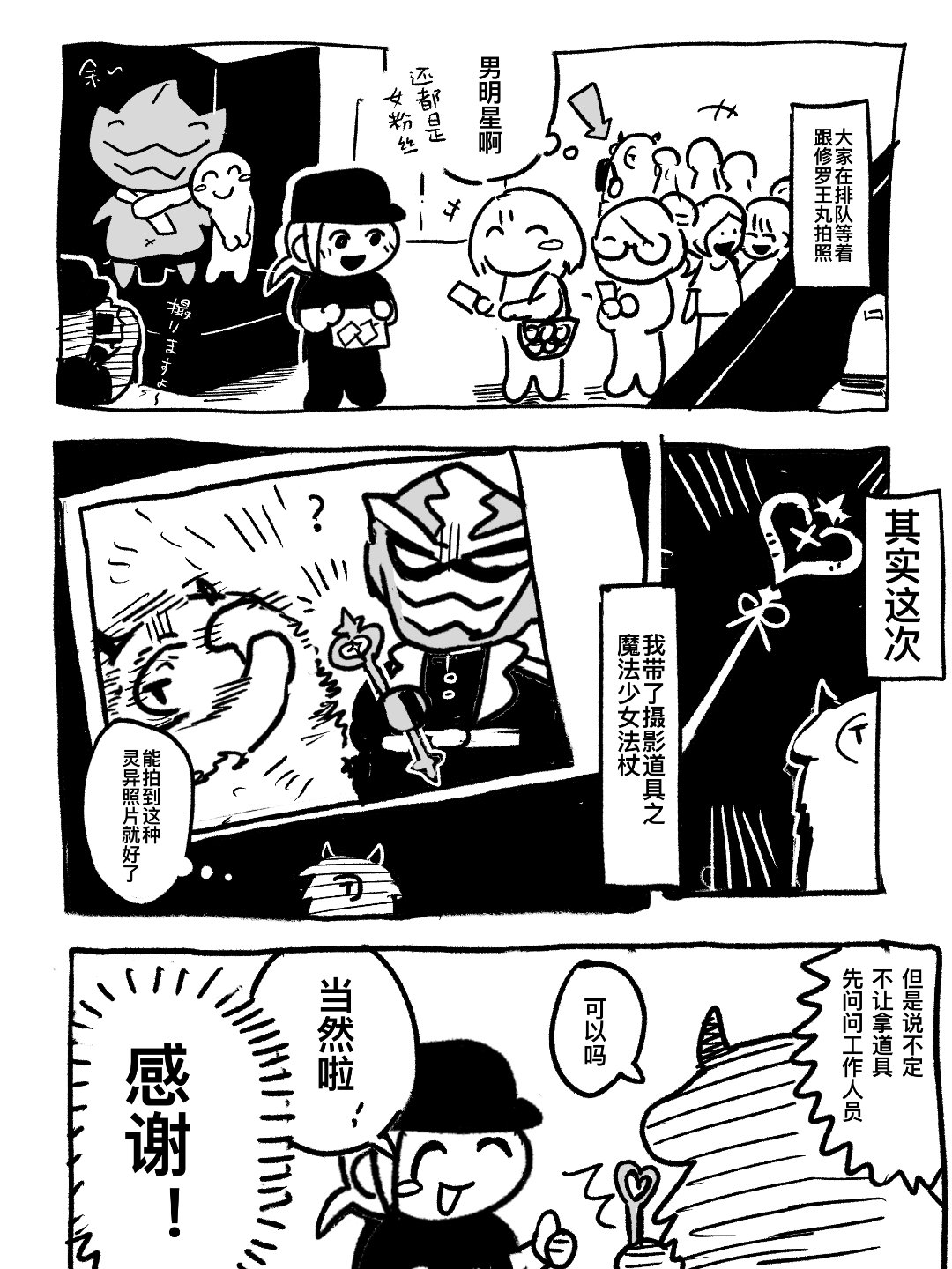 第三类接触 