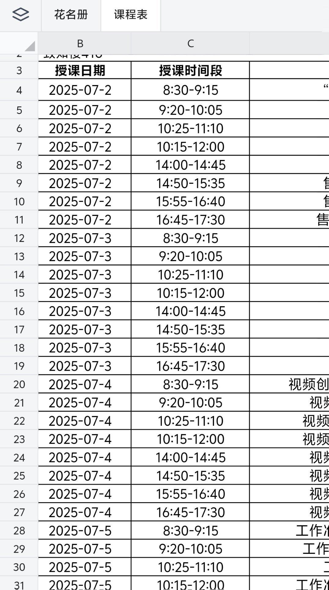 坤续吧