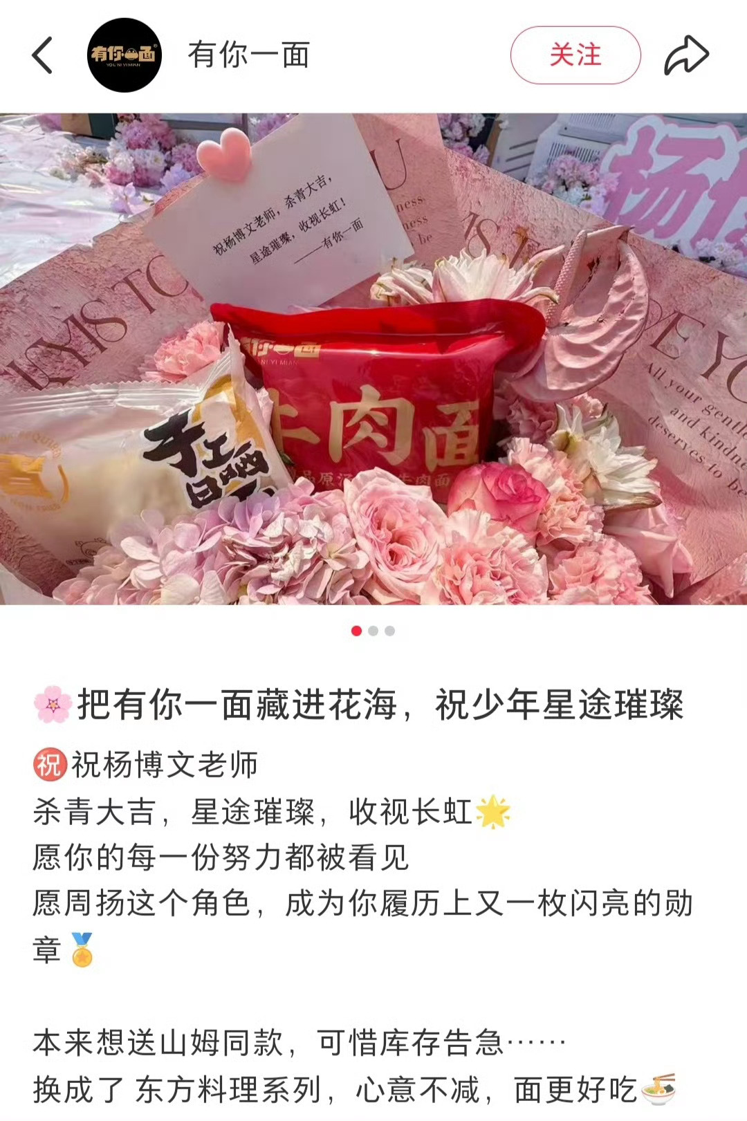 窝趣tf四代杨博文吃个牛肉面直接给品牌方摇来想找他代言了！得知不能接代言杀青应援