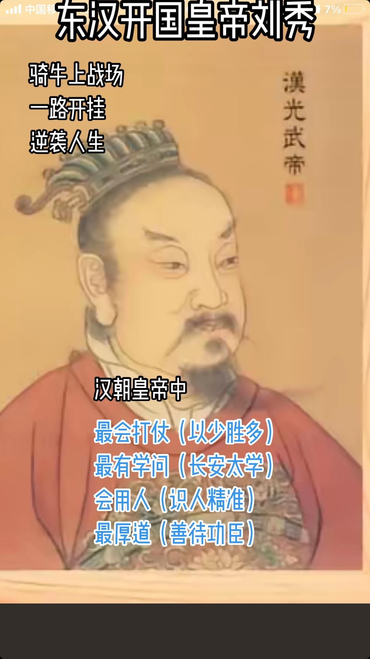 击败穿越者王莽