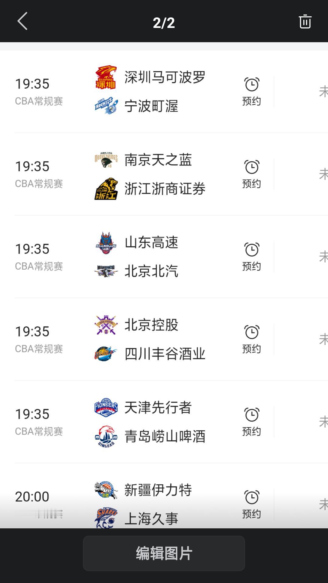 【CBA 常规赛昨日战报和今日比赛】昨晚CBA 常规赛结束第39轮最后两场比赛，