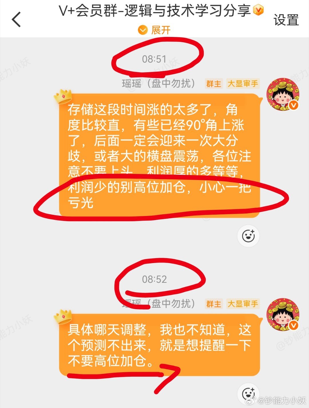 开盘前聊了，不要高位加仓，小心一把亏光 