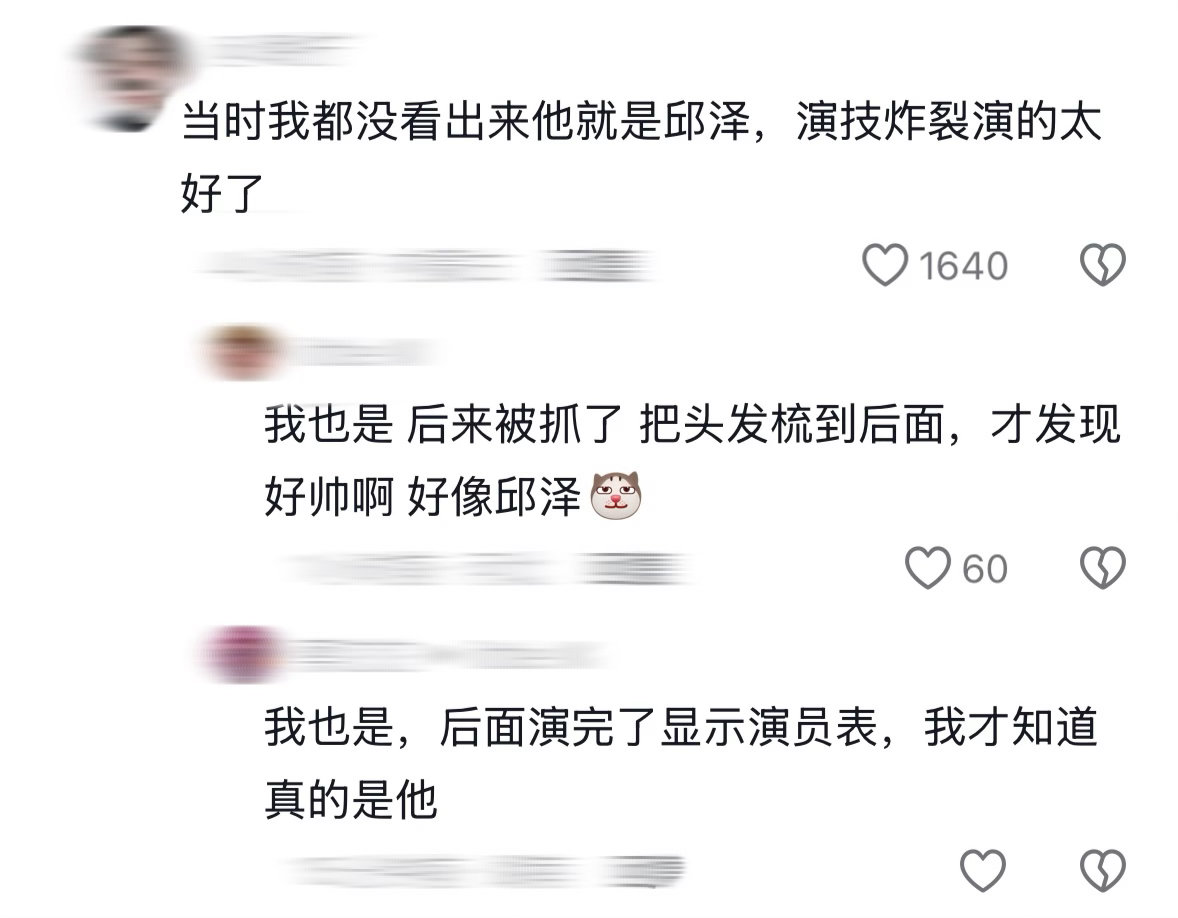 邱泽看消失的人也被吓到了建议拍悬疑片以后都这个标准口碑热度双向飙升，沉浸式惊悚体