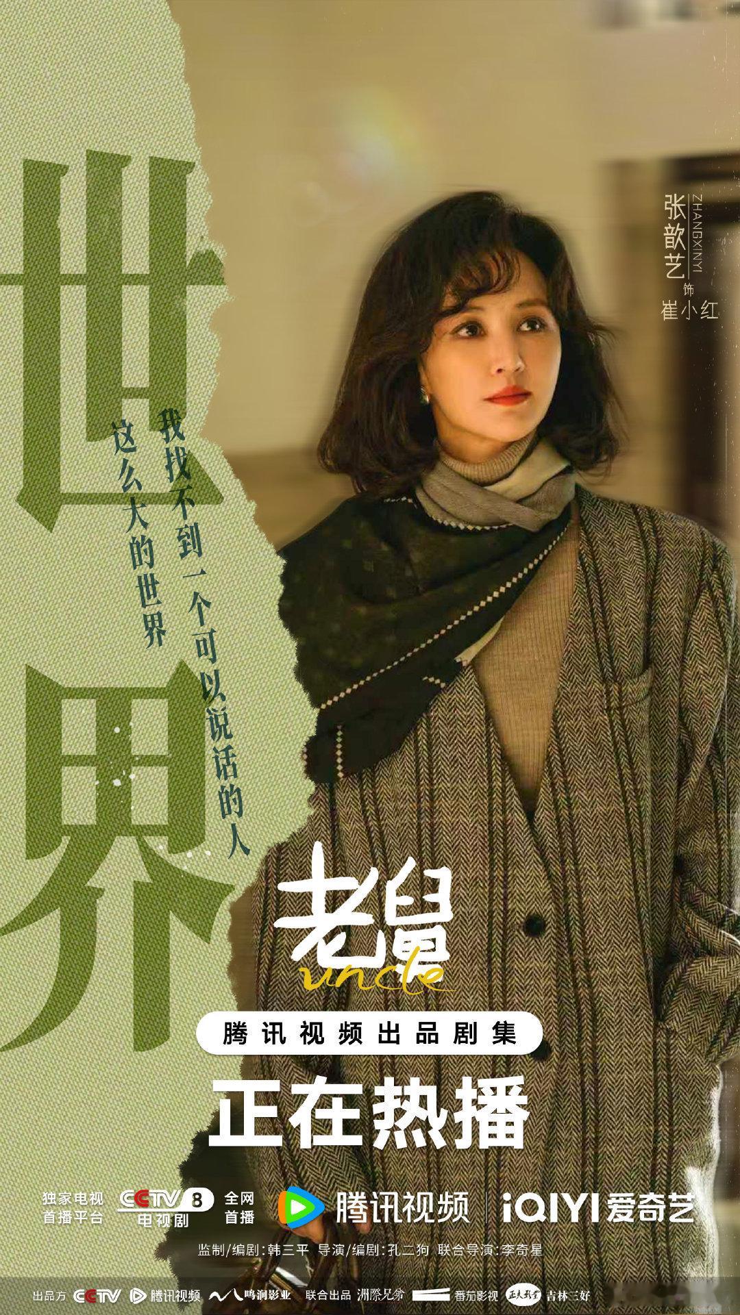 张歆艺一吃糖葫芦就大事不妙红姐第一次吃糖葫芦的名场面真的印象深刻，和崔国明同框的