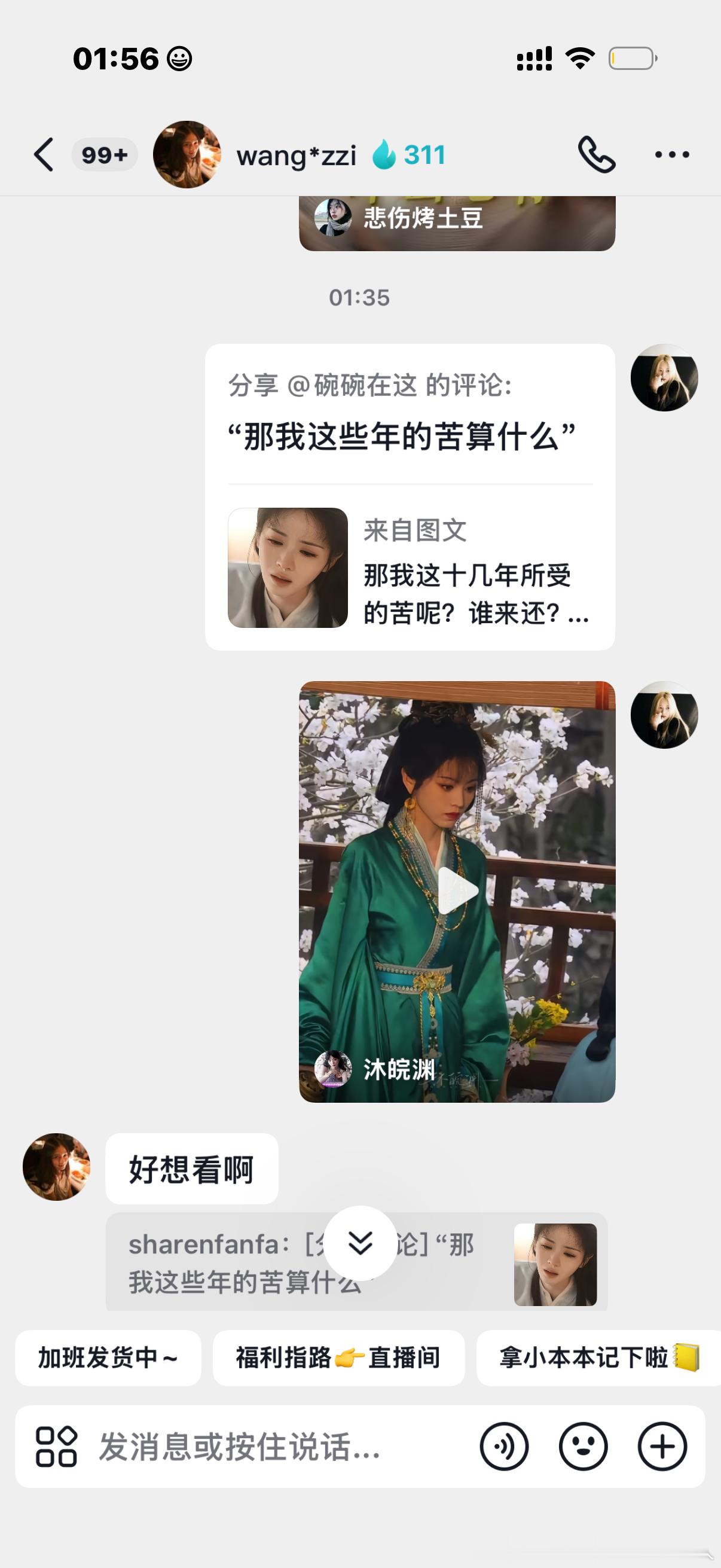田曦薇的脸看得我好爽啊。。。。 ​​​