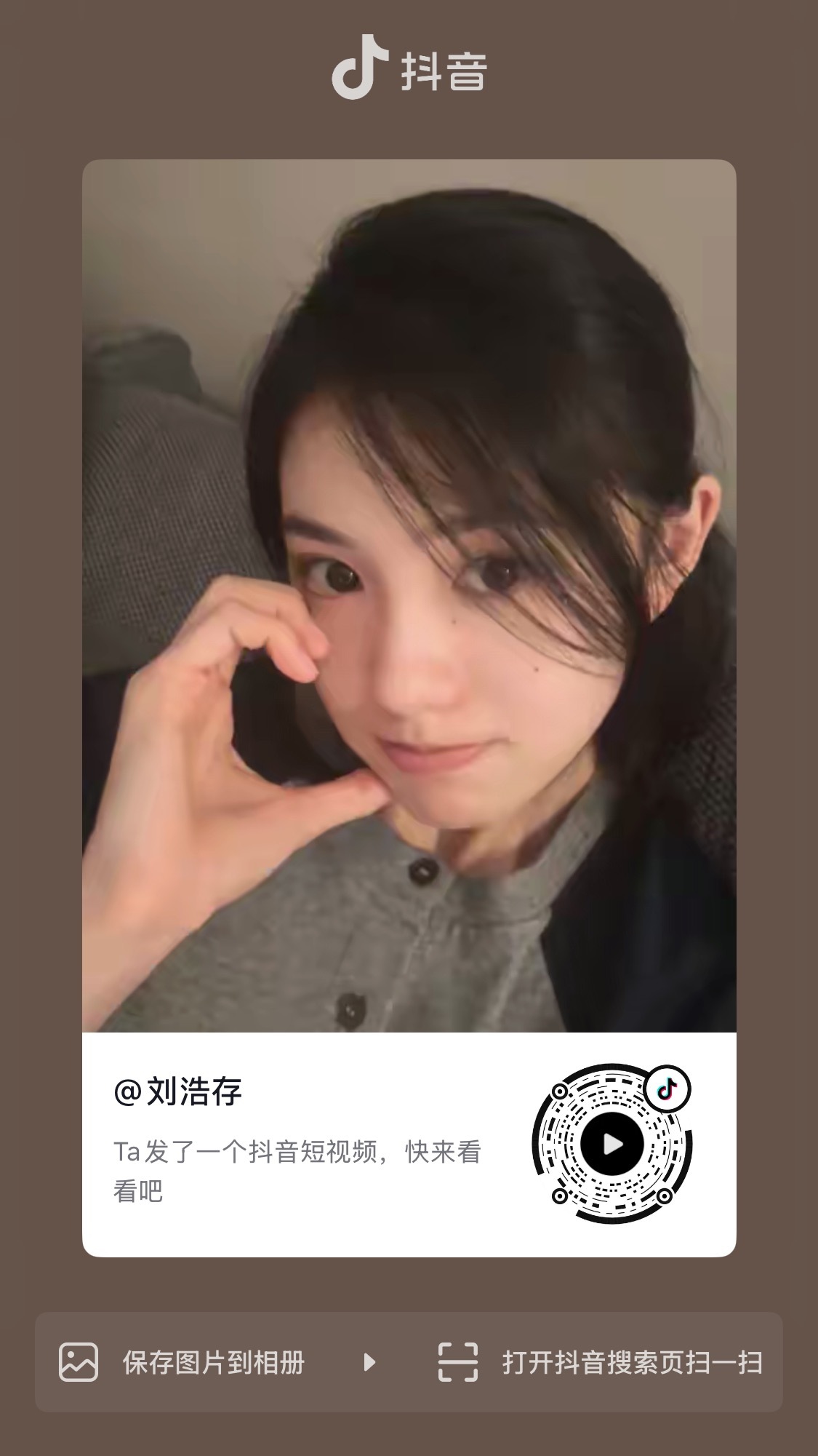 20260802刘浩存🫘更新一则⌯ᵔᗜᵔ⌯ಣ这个更新速度！！！！刘浩存  专栏