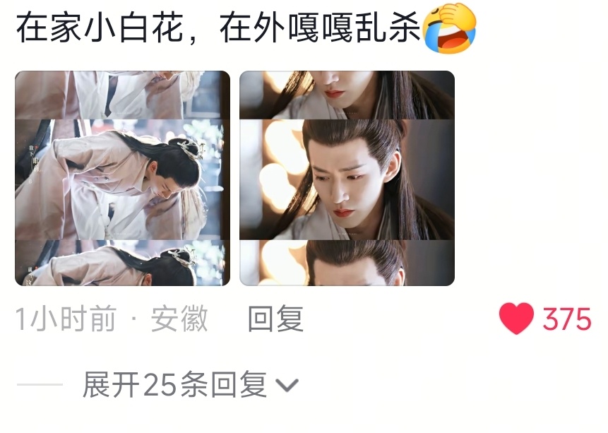 在家小白花 在外嘎嘎乱鲨 