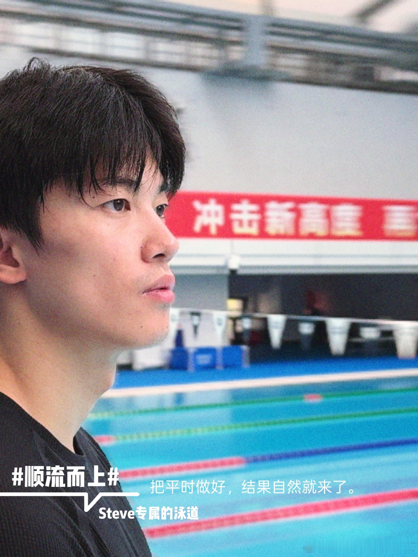 汪顺的第五届全运会 十月再见，十一月启航。加油十五运！一条plog告别十月顺流而