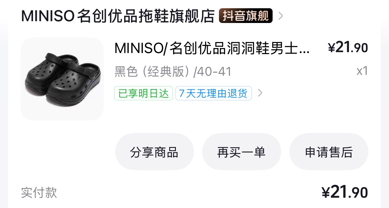 哈哈。我给娃娃买鞋：给自己买鞋： ​​​