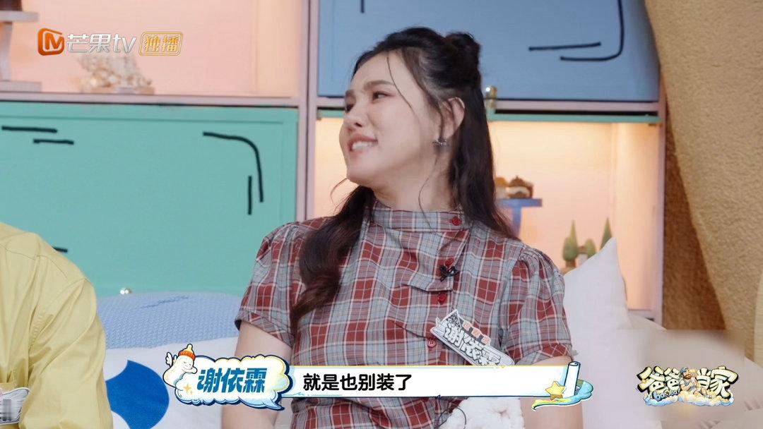 谢依霖透露和婆婆相处日常爸爸当家 她跟婆婆第一天客客气气，第二天直接不装了！带早