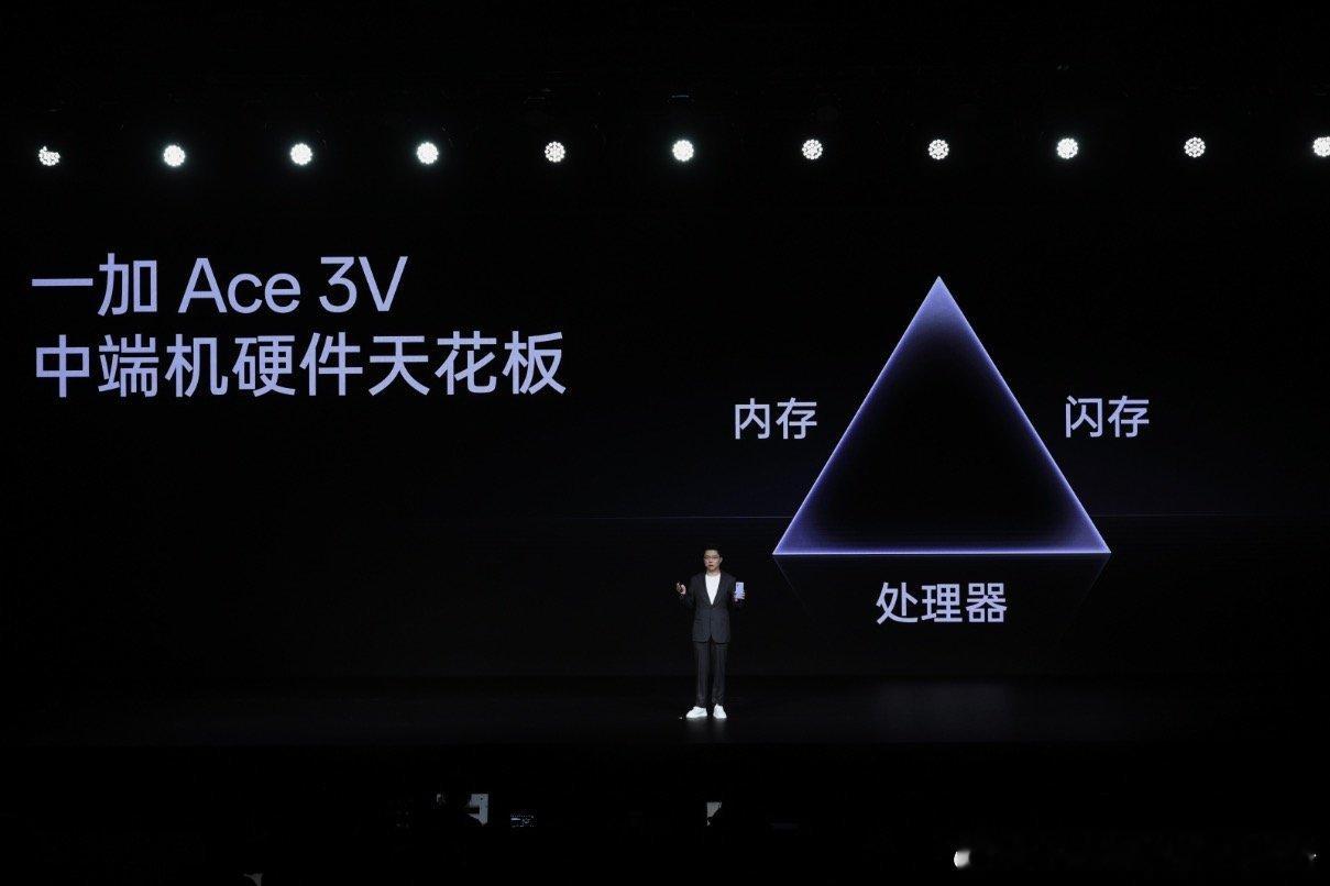 一加作为大内存普及者，在供应链内存涨价的同时，依然在Ace系列上坚持全面淘汰 8