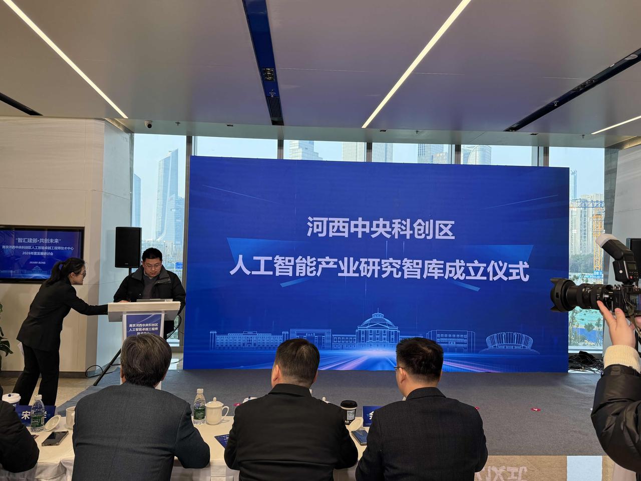 南京河西中央科创区人工智能产业研究智库今天在南京河西中央科创区人工智能卓越工程师