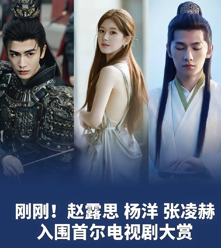 张凌赫一句话引发全场共鸣我可以接受赵露思入围也能接受杨洋凭《凡人修仙传》拿奖但唯