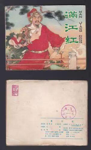 这哪是连环画？这是我们再也回不去的儿时啊！[捂脸][捂脸]
我是六十年代末生人，