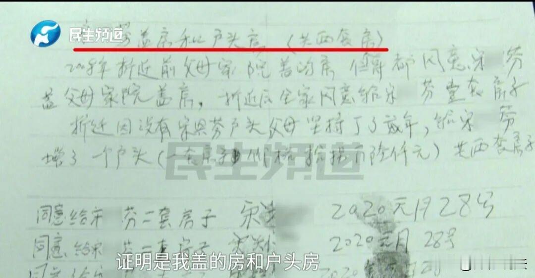 河南安阳，一老人名下有八套房产，为了感激一直悉心照料自己的养女，立下遗嘱将最多份