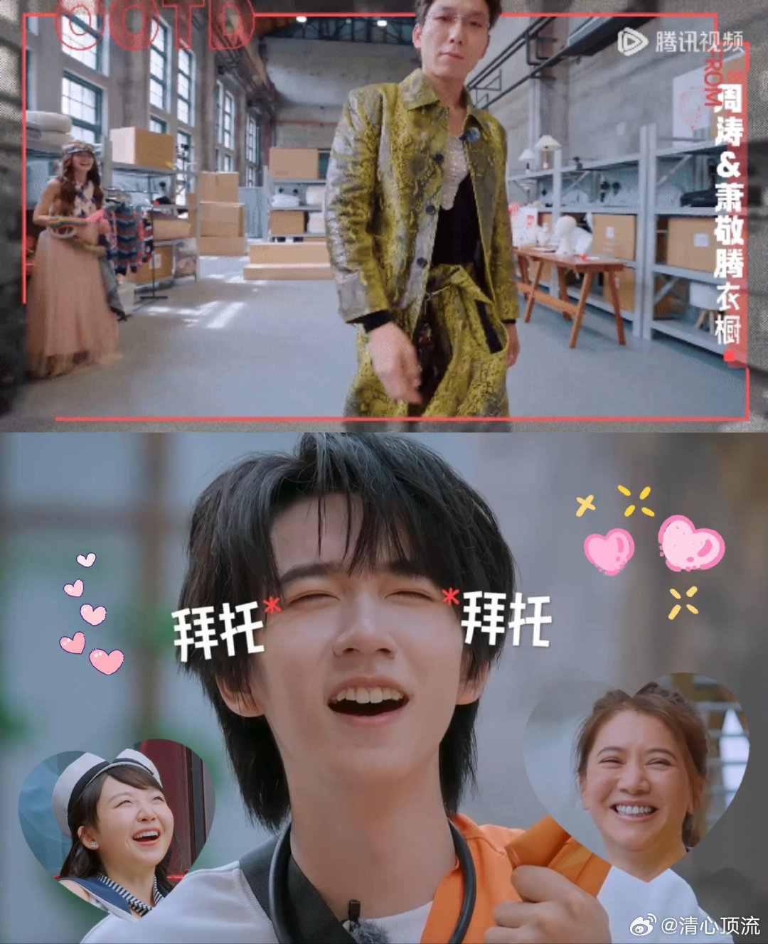 沈月让贺峻霖离阿如那远点桃花坞这期内容全程无冷场，穿搭吐槽搭配桃花币旧矛盾三重笑