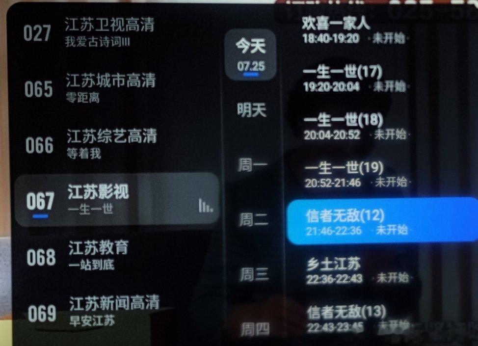 电视剧一生一世 江苏影视频道正在热播一生一世别忘了打开电视机！林依轮在西安城墙喊