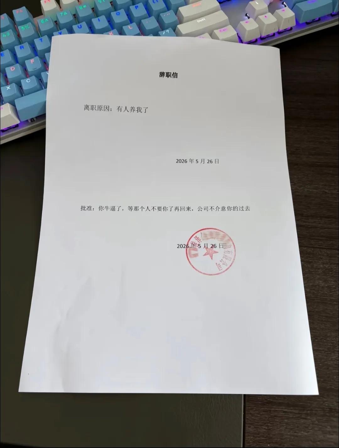 你是不是也想这么拽一次？