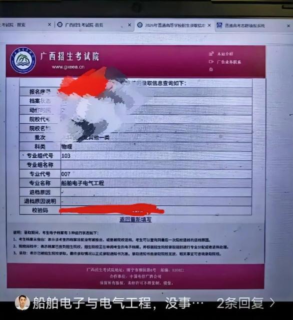 这下悲剧了！广西一名刚考完高考的女生，和父母填报志愿谈不拢，一时赌气填报天津理工