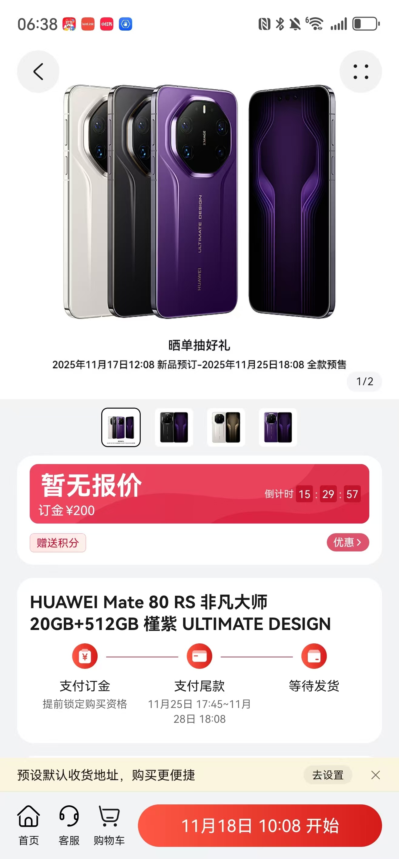 今天预订都没有抢到，明天继续，不知道能不能抢到！ 